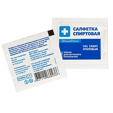 Купить Салфетки 30 мм x 60 мм 20 шт спиртовые стерильные одноразовые антисептические