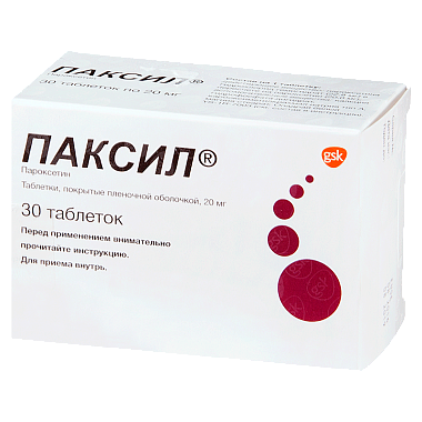 Купить Паксил 20 мг 30 шт таблетки покрытые оболочкой