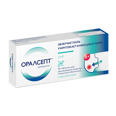 Купить Оралсепт 3 мг 20 шт таблетки для рассасывания