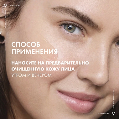 Купить Vichy Mineral 89 30 мл гель-сыворотка увлажняющая для лица