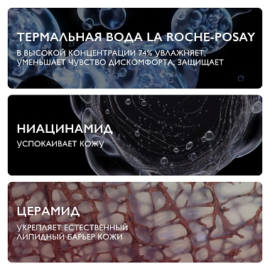 Купить La Roche-Posay Toleriane Sensitive 40 мл крем для сверхчувствительной кожи