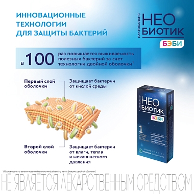 Купить Необиотик Лактобаланс Бэби 1 г 10 шт порошок