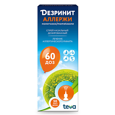 Купить Дезринит Аллержи 50 мкг/доз 60 доз спрей назальный дозированный