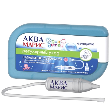 Купить Аква Марис аспиратор назальный для детей с 4-мя сменными насадками