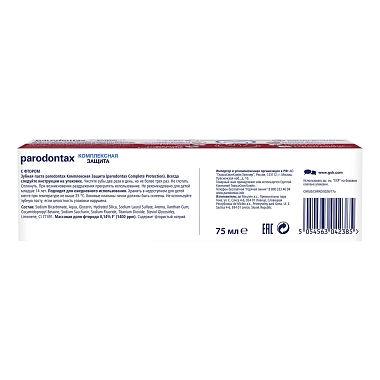Купить Пародонтакс Комплесная защита Экстра свежесть 75 мл паста зубная