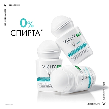 Купить Vichy 50 мл антиперспирант шариковый против белых и желтых пятен 48 ч