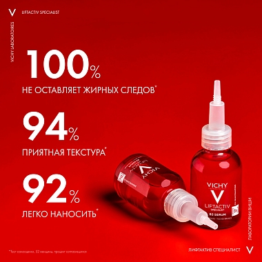 Купить Vichy Liftactiv Specialist 30 мл сыворотка комплексного действия с витамином B3 против пигментации и морщин