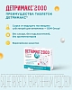 Купить Детримакс Витамин D3 2000 МЕ 60 шт таблетки