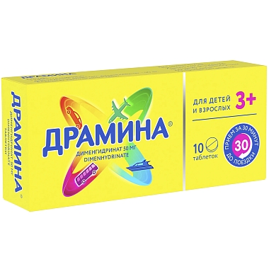 Купить Драмина 50 мг 10 шт таблетки