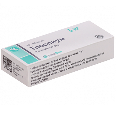 Купить Троспиум 5 мг 30 шт таблетки