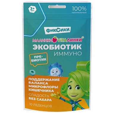 Купить Малинки-Виталинки Экобиотик Иммуно 10 шт леденцы без сахара