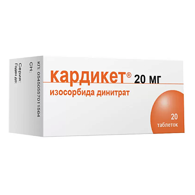 Купить Кардикет 20 мг 20 шт таблетки пролонгированного действия