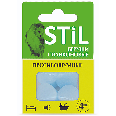 Купить Stil 4 шт беруши силиконовые противошумные