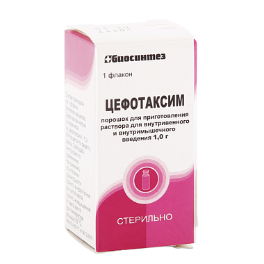 Купить Цефотаксим 1 г 1 шт порошок для приготовления раствора для внутривенного и внутримышечного введения флакон