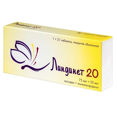 Купить Линдинет 20 21 шт таблетки покрытые оболочкой