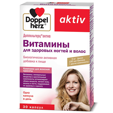 Купить Доппельгерц Актив Витамины для ногтей и волос 30 шт капсулы