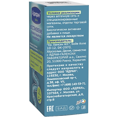 Купить Адиарин Пробио 8 г капли