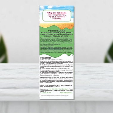 Купить Лошадиная сила Буренка набор лосьон-кератолитик для педикюра профессиональный 500 мл + пемза + 6 перчаток + дозатор