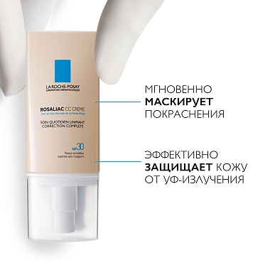 Купить La Roche-Posay Rosaliac 50 мл СС крем