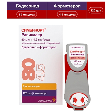 Купить Симбикорт Рапихалер 80 мкг + 4,5 мкг 120 доз порошок для ингаляций дозированный