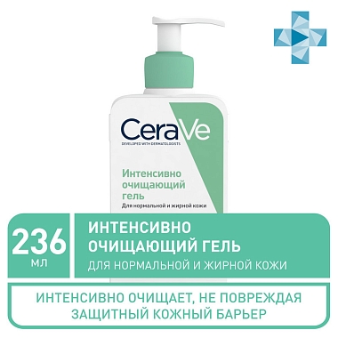 Купить CeraVe очищающий д/норм и жирн кожи гель для лица и тела 236мл