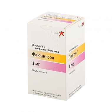 Купить Флюанксол 1 мг 50 шт таблетки покрытые оболочкой