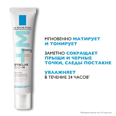 Купить La Roche-Posay Effaclar Duo+M 40 мл крем-гель тонирующий светлый тон