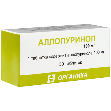 Купить Аллопуринол 100 мг 50 шт таблетки