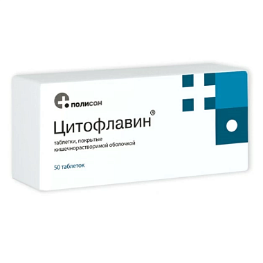 Купить Цитофлавин 50 шт таблетки покрытые оболочкой