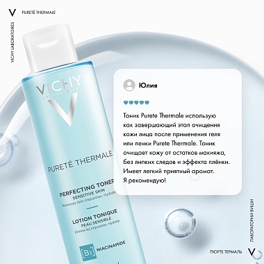Купить Vichy Purete Thermale 200 мл тоник для лица совершенствующий