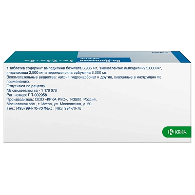 Купить Ко-Дальнева 5 мг + 2,5 мг + 8 мг 30 шт таблетки