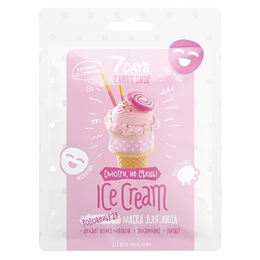 Купить 7 Days Candy Shop маска д/лица 25г Розовенькая ICE CREAM Клубника со сливками