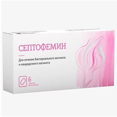 Купить Септофемин 6 шт таблетки вагинальные