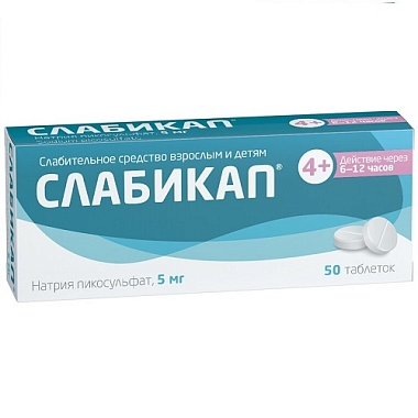 Купить Слабикап 5 мг 50 шт таблетки