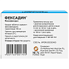 Купить Фексадин 180 мг 10 шт таблетки покрытые пленочной оболочкой