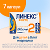 Купить Линекс Форте 7 шт капсулы