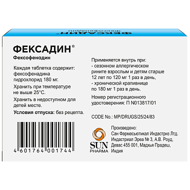 Купить Фексадин 180 мг 10 шт таблетки покрытые пленочной оболочкой