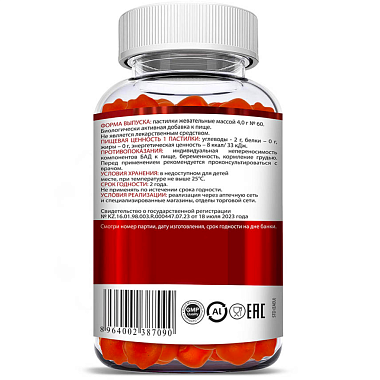 Купить Иммуно Детокс 60 шт пастилки жевательные