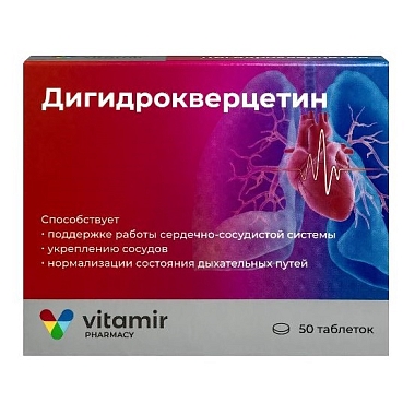 Купить Дигидрокверцетин 200 мг 50 шт таблетки