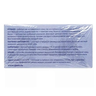 Купить Qtem 60 шт патчи для глаз гидрогелевые с ретинолом омолаживающие