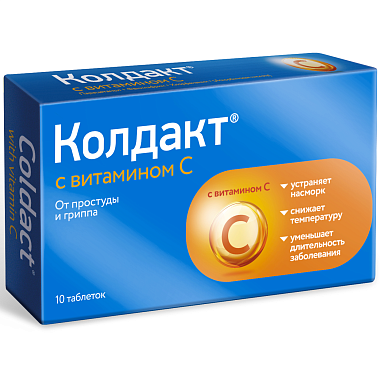 Купить Колдакт с витамином С 10 шт таблетки покрытые пленочной оболочкой