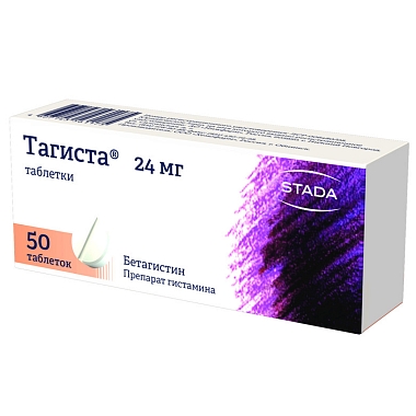 Купить Тагиста 50 шт 24 мг таблетки