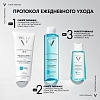 Купить Vichy Purete Thermale 200 мл средство очищающее универсальное 3 в 1