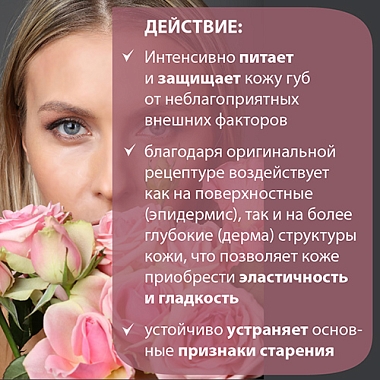 Купить Belweder 4 г бальзам для губ масло розовое перламутровое