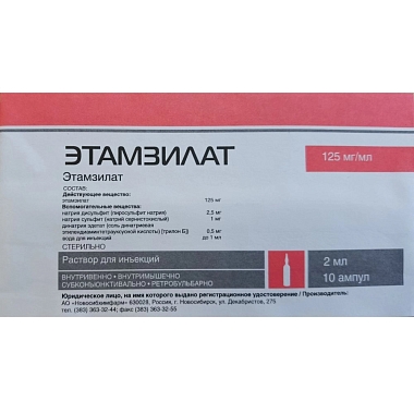 Купить Этамзилат 12,5 % 2 мл 10 шт раствор для инъекций
