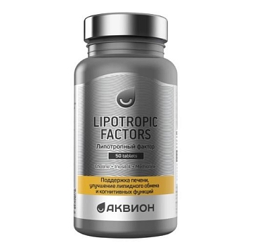 Купить Аквион Липотропный Фактор 50 шт таблетки покрытые оболочкой