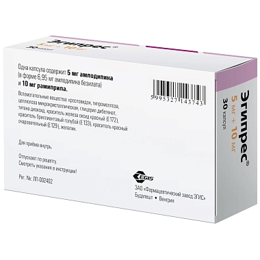 Купить Эгипрес 5 мг + 10 мг 30 шт капсулы