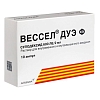 Купить Вессел Дуэ Ф 600 ЕД 2 мл 10 шт раствор для внутривенного и внутримышечного введения