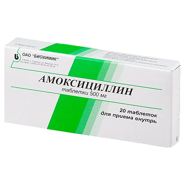 Купить Амоксициллин 500 мг 20 шт таблетки