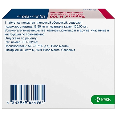 Купить Лориста Н 12,5 мг + 100 мг 30 шт таблетки покрытые пленочной оболочкой